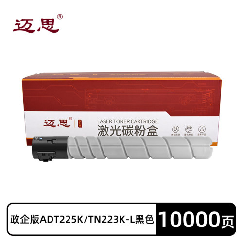 迈思ADT225K/TN223K-L粉盒适用柯尼卡美能达C226 C256墨盒C7222 C7226碳粉