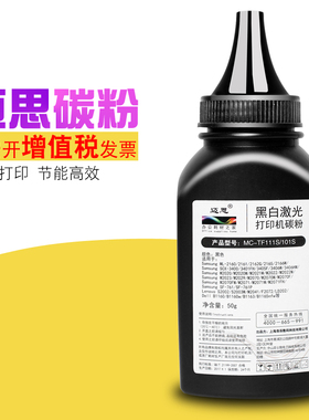 迈思1160碳粉适用戴尔B1160硒鼓碳粉B1160w B1163打印机墨粉墨粉B1165nfw B116X