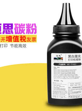 迈思MLT-D103L碳粉适用三星SCX-4728HN 4729HD ML2951打印机墨粉