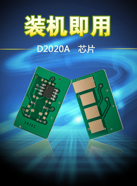 适用计数芯片方正Founder AM2000F硒鼓D2020A粉盒激光打印机碳粉