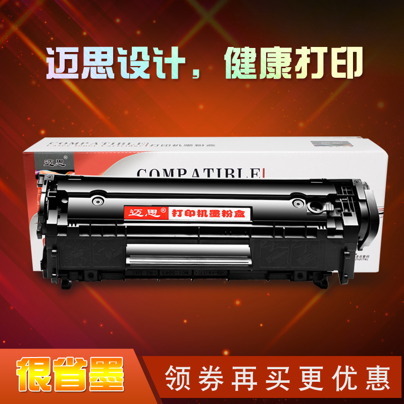 迈思MF4370DN硒鼓适用佳能FAX传真机MF4150一体机Canon MF4370DNG激光打印机碳粉盒MF4330DG墨盒MF4122-封面