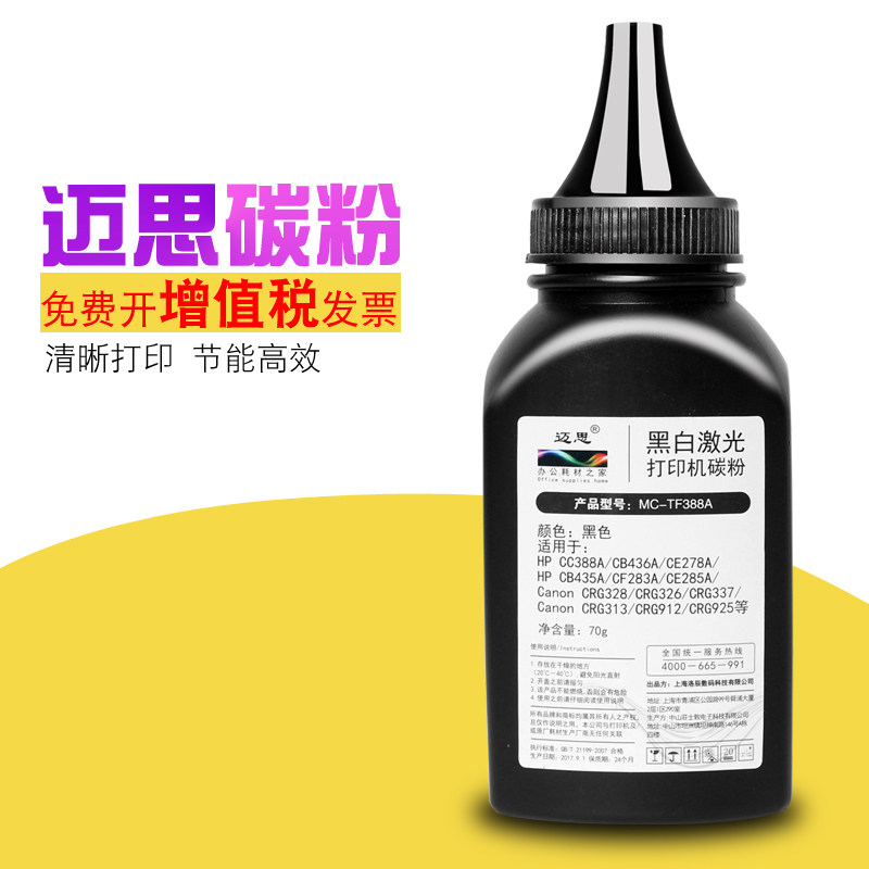 Smythe 83A Toner applicable HP CF283A M128FW M126a Toner M127FN 126FN 125nwin the Office Equipment/Consumables/Related Services , Toner cartridge supplies category , Toner/Toner  category - from Buy2taobao.com to provide professional Taobao agent buy service