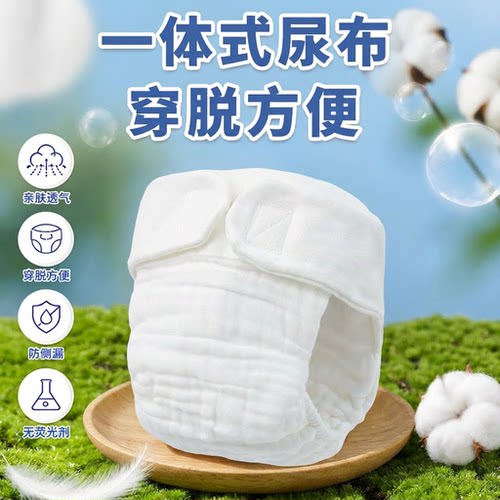 倍康纯棉纱布防水防漏婴儿尿布