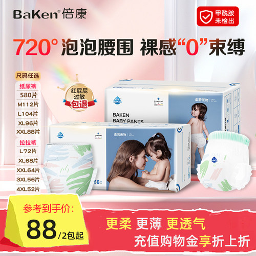 倍康拉拉裤超薄透气男女