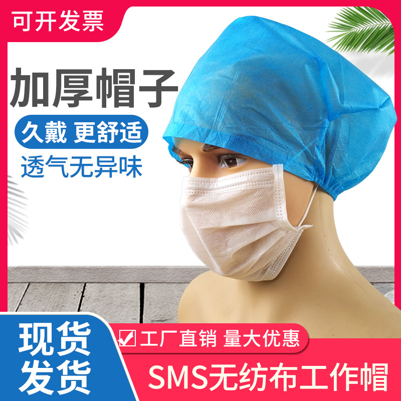 厂家一次性帽子无纺布食品厨房
