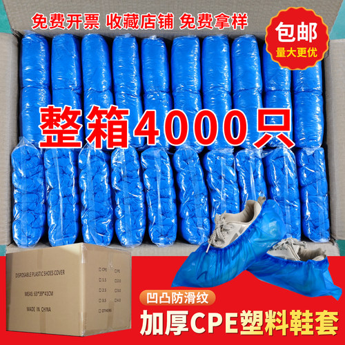 2000只一次性室内加厚防水防滑