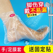 一次性塑料袜套足膜脚套长筒袜子试鞋 套 袜套足疗店防水护理足套鞋