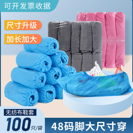特大码加厚一次性鞋套家用室内无纺布防滑防尘加大成人男士脚套