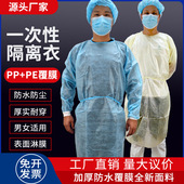 一次性隔离衣加厚防护服参观防尘服反穿衣防水纹绣工作服淋膜民用