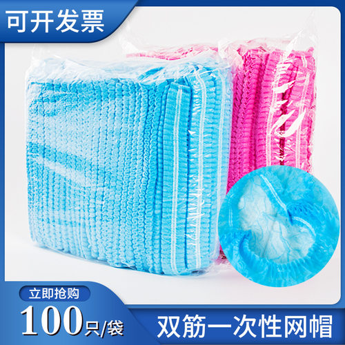 一次性条形无网帽防尘厨师食品无