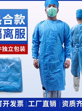 一次性隔离服蓝色防护服SMS无纺布防尘反穿褂式超声波热合隔离衣