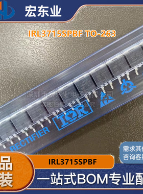 原装Infineon IRL3715SPBF TO-263  20V 54A D2PAK可配单拍前询价