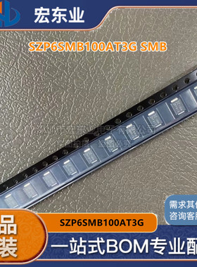 SZP6SMB100AT3G SMB 原装力特TVS瞬态抑制二极管可配单 拍前询价