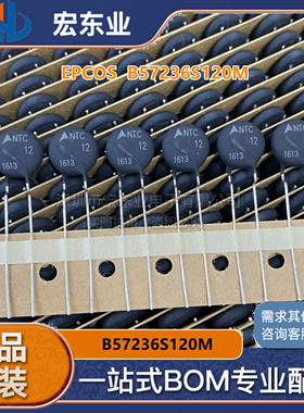 B57236S120M 原装正品EPCOS 现货 一站式配单可开票 拍前询价