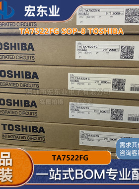 TA7522FG SOP-8 原装正品TOSHIBA 一站式配单可开票拍前询价