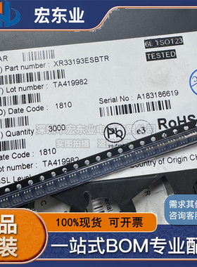 XR33193ESBTR【IC DRIVER RS422/485 6-TSOT23】可配单开票