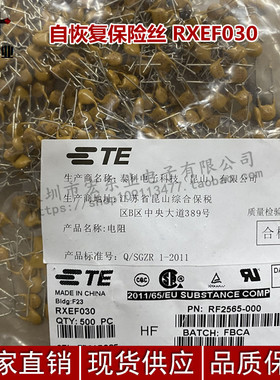 PPTC 自恢复保险丝 RXEF030 XF030 300MA 72V 0.3A 直插