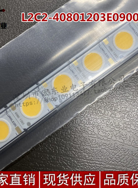 L2C2-40801203E0900 LED COB 4000K NEU WHT 80CRI SMD原装正品