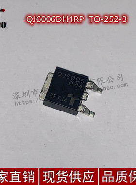 QJ6006DH4RP双向可控硅 TO-252-3 原装进口 拍前询价