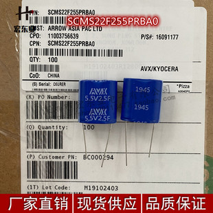 SCMS22F255PRBA0插件超级电容CAP 2.5F 0% +100% 5.5V原装AVX现货