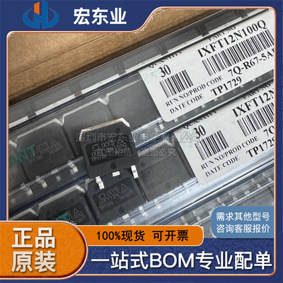 IXFT12N100Q  TO-268 原装IXYS/艾赛斯  一站式配单可开票