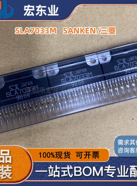 全新原装进口 SLA7033M SANKEN/三垦 步进电机驱动芯片 ZIP18脚