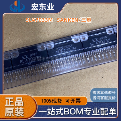 全新原装进口 SLA7033M SANKEN/三垦 步进电机驱动芯片 ZIP18脚