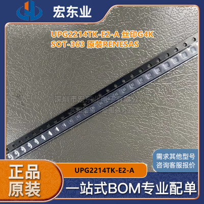 UPG2214TK-E2-A丝印G4K SOT-363全新原装RENESAS一站式配单可开票