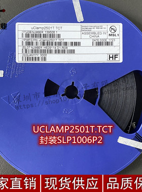 UCLAMP2501T.TCT 丝印：25 抑制器/TVS ESD二极管SLP1006P2 现货
