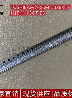 TOSHIBA东芝 SSM3J328R,LF 丝印KFH SOT-23MOS场效应管20V6A