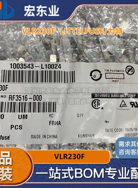 VLR230F VLR230F  LITTELFUSE/力特原装正品 一站式配单 可开票