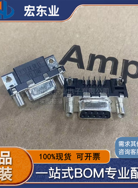 ID09S33E4GV96LF 连接器 FCI系列 DIP-9弯   原装现货  拍前询价
