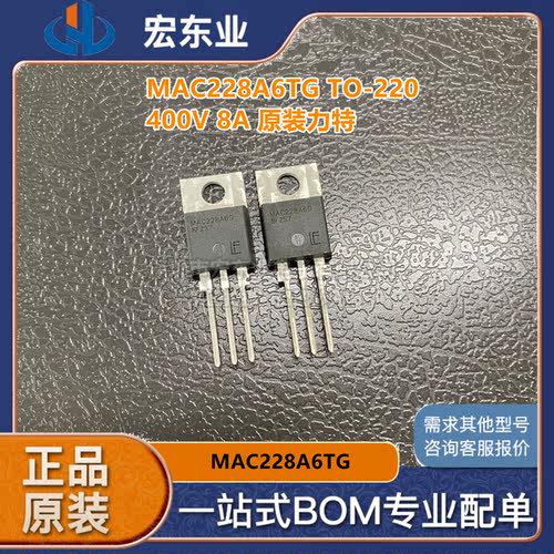 MAC228A6TG MAC228A6TG TO-220  400V 8A原装力特 配单可开票