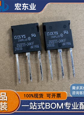 DSEE55-24N1F原装正品DIODE ARRAY GP 1200V 60A 可配单开票