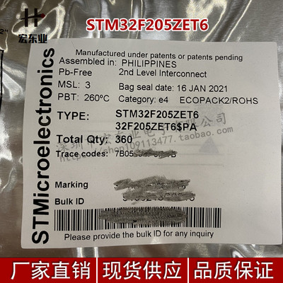 原装正品STM32F205ZET6 LQFP-144 ARM Cortex-M3 32位微控制器MCU