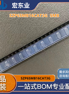 SZP6SMB16CAT3G SMB原装力特 TVS瞬态抑制二极管可配单 拍前询价