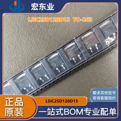 LSIC2SD120D15  TO-263原装力特 肖特基二极管与整流器 可配单