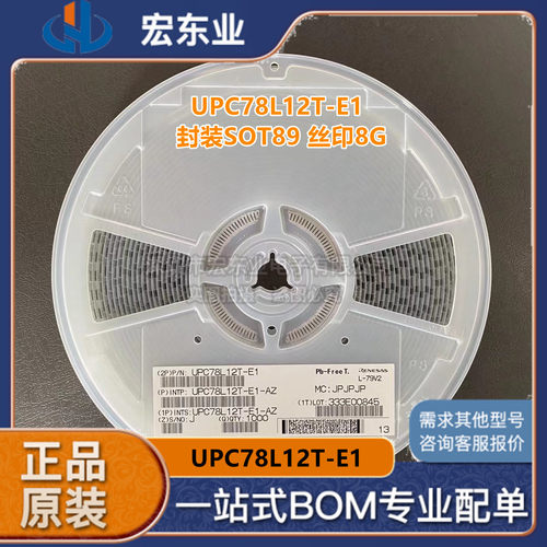 UPC78L12T-E1 原装 SOT89 丝印8G 原装正品RENESAS 拍前询价
