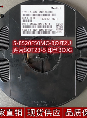 全新原装控制器 S-8520F50MC-BOJT2U  SOT23-5 印丝BOJG拍前询价