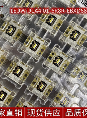 原装OSRAM  LEUW U1A4 01-6R8R-EBXD68 正品现货 拍前询价