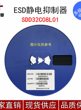 TVS/ESD静电保护二极管SDD32C08L01 SOD-323 原装现货 询价为准