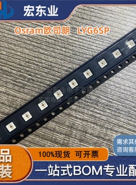 欧司朗LYG6SP 3528黄色黄光六脚汽车转向灯LED灯珠大功率0.5W高亮