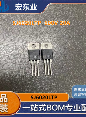 SJ6020LTP  600V 20A原装正品 LITTELFUSE 现货 可配单开票