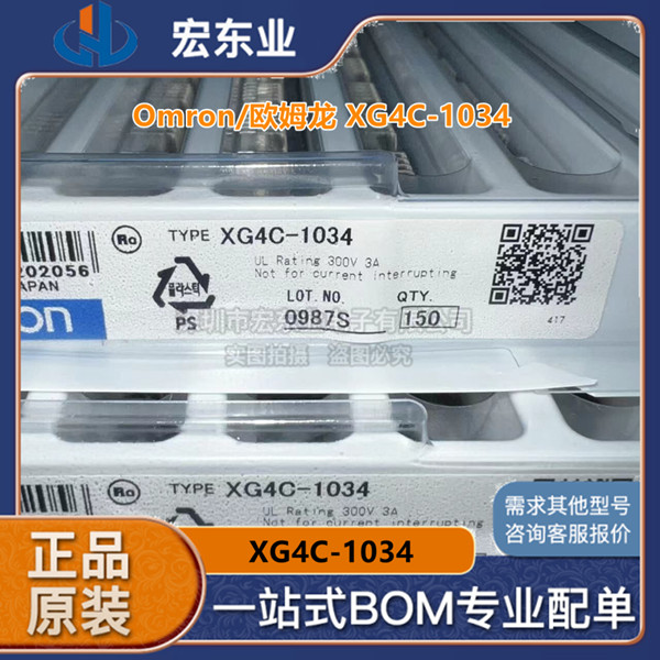 原装Omron/欧姆龙10P牛角XG4C-1034 DC3-10P弯针2.54间距可自拍