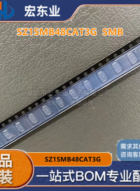 SZ1SMB48CAT3G  SMB 原装力特 瞬态抑制二极管一站式配单拍前询价