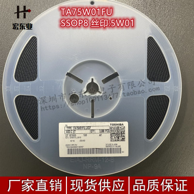 原装正品TA75W01FU SSOP8 丝印:5W01全新TA75W01FU贴片二三极管