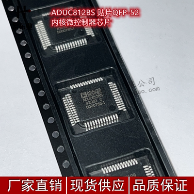 进口原装 ADUC812BSZ ADUC812BS 贴片QFP-52 内核微控制器芯片