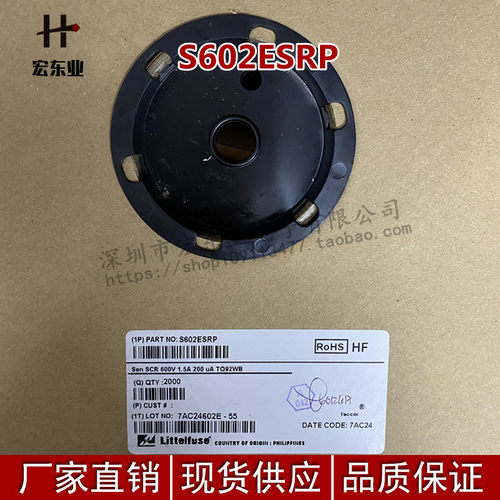 S602 S602ESRP 单向可控硅600V 1.5A 原装现货 一站式配单可开票