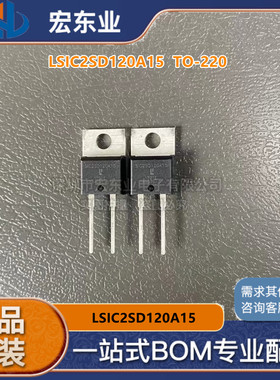 原装力特 LSIC2SD120A15 DIODE SIC SCHOTTKY 1200V 15A拍前询价