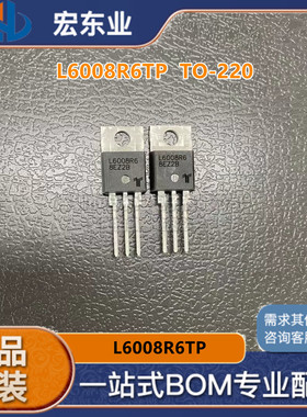 L6008R6TP 原装正品LITTELFUSE  600V 8A TO-220 可配单开票